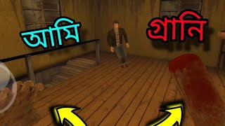 Granny হয়ে কি কি মজা করলাম 🤣।আমি হয়ে গেলাম Granny।