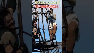 【USJ】ウォーターワールド ゆりヘレンかっこいい！ #Shorts1 19 2 #ユニバ #usj #universalstudiosjapan