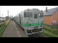 【jr北海道】石北本線　普通　網走行　北見→網走　キハ40 1715