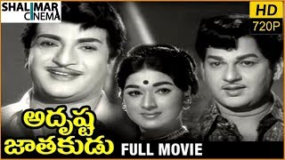 Adrushta Jatakudu Telugu Full Length Movie || NTR, Vanisri, Ramakrishna || Shalimarcinema