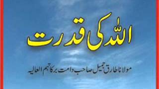 Maulana Tariq Jameel - Allah Ki Qudrat 7 of 8