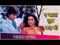 Aye Kaash Tum Kehdo | Ghar Ka Chiraag(1989) | Neelam Kothari | Chunky Pandey |
