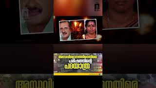 ശാസ്ത്രം ജനനൻമയ്ക്ക്, ശാസ്ത്രം നവകേരളത്തിന് | Sasthra Sahitya Parishath Pathayatra | Kerala