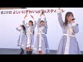 「sakura超特急」②🎤あかぎ団ライブ💃よしいにぎわいupフィスティバル 2024 11 9