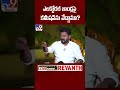 ఎలక్టోరల్ బాండ్లపై కమీషన్‌ను వేద్దామా cm revanth reddy exclusive interview tv9