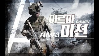 공포미션! 좀비세상에서 생존자를 구출하라! ㅣ Arma3  [ FHD ]