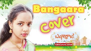 Bangaara -Cover | Bangarraju | Akkineni N | Naga Chaitanya | Krithi Shetty | Anup Rubens #siridancer