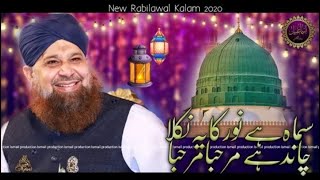 Samaa Hai Noor Ka Nikla Chand Hai - By Owais Raza Qadri - New Trending Naat 2020-2021