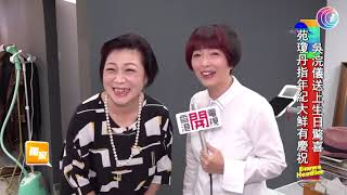 吳浣儀亮相《開工大吉77》 - 20200908 - 有線娛樂新聞 i-Cable News