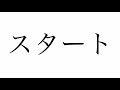 20mシャトルラン激ムズver.