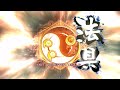 【三国志大戦】 実況入れてみた１３０５（復仇の号令）【統呉皇帝】