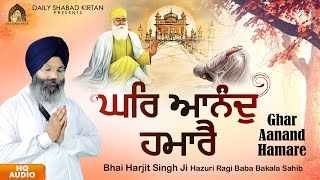 Ghar Anand Hamare New Shabad Gurbani Kirtan 2024 - Bhai Harjit Singh Ji Baba Bakala Sahib