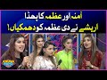 Amna And Izmah Fight | Dr Madiha | Mj Ahsan | Khush Raho Pakistan | Faysal Quraishi Show | BOL