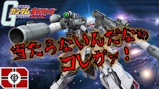 【ガンオン】シナンジュスタインWって凸機？こすり機体？いいえ格闘機です(白目