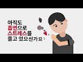 백 마디 말보다 실천이 중요한 건강 제7회 건강생활실천ucc공모전 수상작 한국건강관리협회