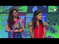 bari siddiqui special shera kantho 2017 camp round channel i tv