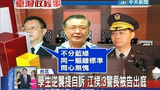 2014.07.31台灣顧問團part1　「占政院」被驅離　控「閣揆」殺人　誰是誰非？