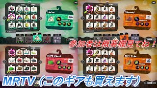 【#スプラトゥーン2】【ライブ配信】【参加型】220702