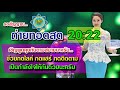 🔴ถ่ายทอดสดสลากกินแบ่งรัฐบาล หวยงวดวันที่ 1 มิถุนายน 2564 รางวัลที่ 1 เลขท้าย 3 ตัว เลขท้าย 2 ตัว