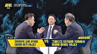 [고용문제] 대기업과 중소기업, 양자가 함께 가야 한다 썰전 299회