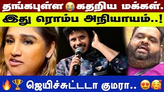 என் மூத்தப்பிள்ளையே நீங்க தான்..  உச்சிமுகர்ந்த முத்துக்குமரன் அம்மா.. அசத்திட்டாங்க! #murasutv