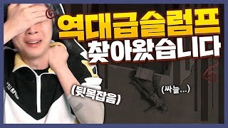 태어나서 이렇게 못해본적 처음 입니다.. [배틀그라운드]