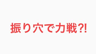 振り穴で力戦になることってある⁈…あっ，ありました 振り飛車穴熊⑨(VS引き角)