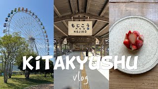 기타큐슈 🇯🇵 느긋하게 모지코와 시모노세키 즐기기 (1)