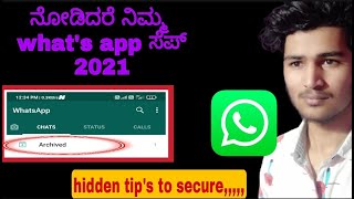 Whatsapp new update 2021| whatsapp latest updates 2021| WhatsApp new hidden features 2021 in kannada