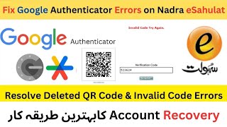 Fix Google Authenticator Errors | Deleted QR Code | Invalid Code Error | Branchless Banking eSahulat