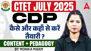 CTET JULY 2025 | CTET CDP Preparation कैसे और कहाँ से करें | CONTENT And PEDAGOGY