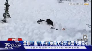 好幸運! 騎雪上摩托車引雪崩 美國兄弟靠收發器定位獲救 ｜TVBS新聞 @TVBSNEWS01