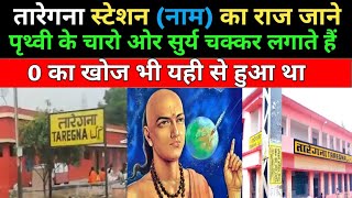 Taregna satation  का राज्य जाने // masaudhi का नाम taregna क्यों परा@RajaVlogs726