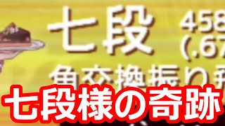 🔥将棋ウォーズ 七段様の奇跡 アヒル終焉か?