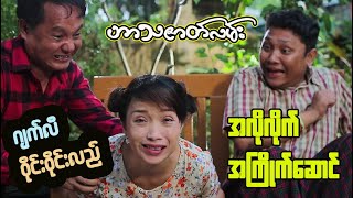 Hilarious Moments: The Funniest Video for Myanmar