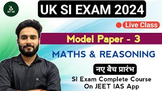 UKPCS SI Maths & Reasoning | SI Exam Maths Practice Set | SI Reasoning Model Paper