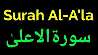 Surah Al-A'la HD Text