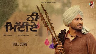 Ni Mittiye (Official Video) | Ranjit Bawa | ICON | Latest Punjabi Songs 2023