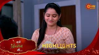 Navi janmen Mi - Highlights  | 16 Jan 2025 |  Full Ep FREE on SUN NXT | Sun Marathi