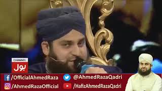 Bhar do Jholi   Hafiz Ahmed Raza Qadri  2018  Sehar Transmission   Ramadan 2018