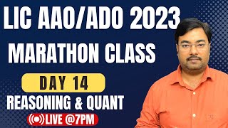 LIC AAO/ADO EXAM | Marathon Class| DAY 14 | Reasoning & Quantitative Aptitude | STUDY SMART