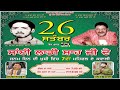 7th Mehfil E Qwali on Birthday of Sai Laddi Shah Ji || 26 September 2024 | Beats Of Punjab