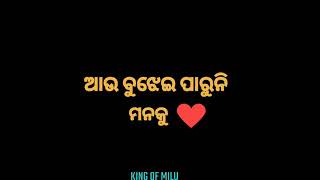 ତୁ ଫେରିଆରେ ଧନ ମୋ ପାଖକୁ 😭 ODIA SAD SONG STATUS