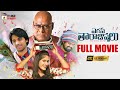 Egise Tarajuvvalu Latest Telugu Full Movie 4K | Priyadarshi | Mahesh Kathi | Mango Telugu Cinema