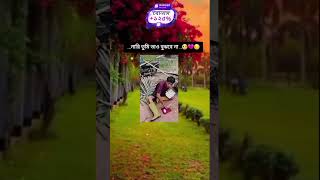 নারী তুমি তাও বুঝবে না😭😅😓💔 #music #song #love #cover #newsong #lovemusic #shortvideo #lovesong