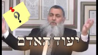 איך אדם ידע מה היעוד שלו בעולם- ניר בן ארצי שליט\