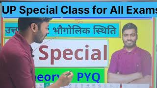 UP Special For all Exams | UPSSSC UP Special | UPSSSC Latest News | Kanhaiya GS World