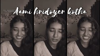 Aami Hridoyer Kotha Bolite Byakul / Rabindra Sangeet / Bengali Song / Sreenwanti Saha