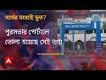 fake passport পুরসভার কর্মীরাও জাল পাসপোর্টের সঙ্গে যুক্ত উত্তরবঙ্গেও কি সক্রিয় পাসপোর্ট চক্র