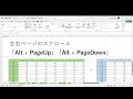 操作が速くなるセル移動テクニック４選【excelショートカットキー】